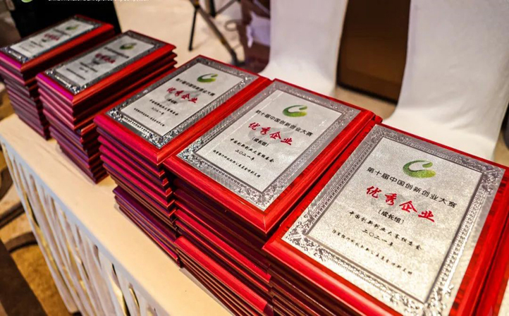 金年金字招牌诚信至上智能荣获第十届中国创新创业大赛“优秀企业”奖
