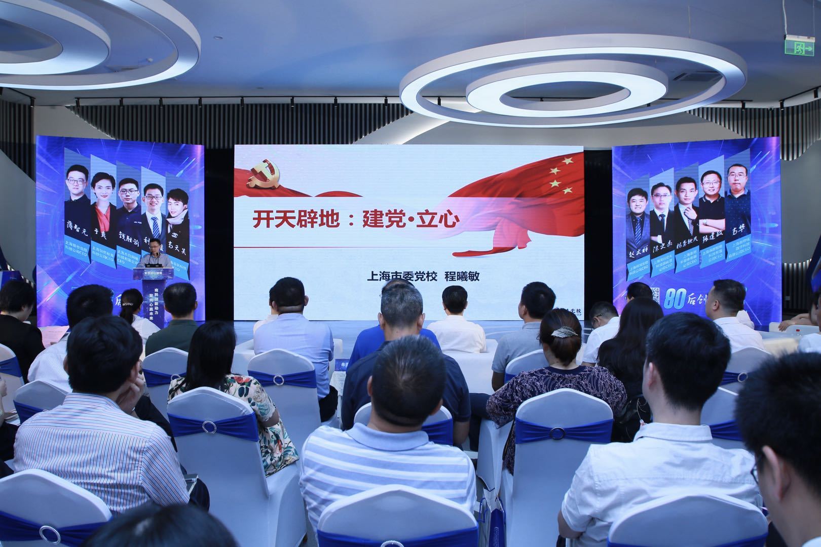今天，上海一批80后、90后CEO“集结”，从百年前的那场“创业”故事说开来……(图2)
