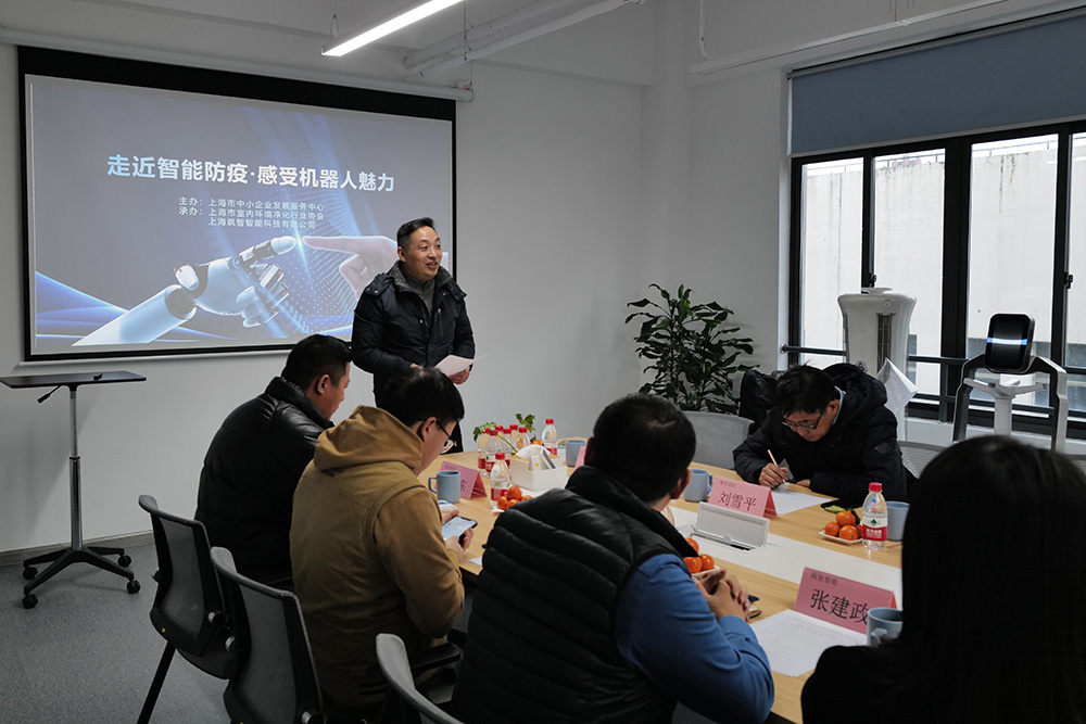 智能防疫·健康同行|“专精特新”企业家沙龙赴金年金字招牌诚信至上智能分享交流(图3)