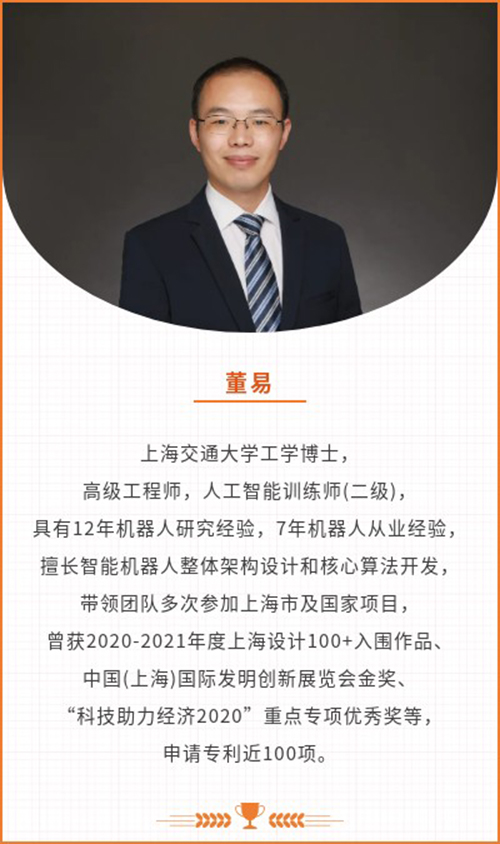 【喜报】金年金字招牌诚信至上智能CTO董易博士入选第十七批闵行领军人才培养计划！(图3)