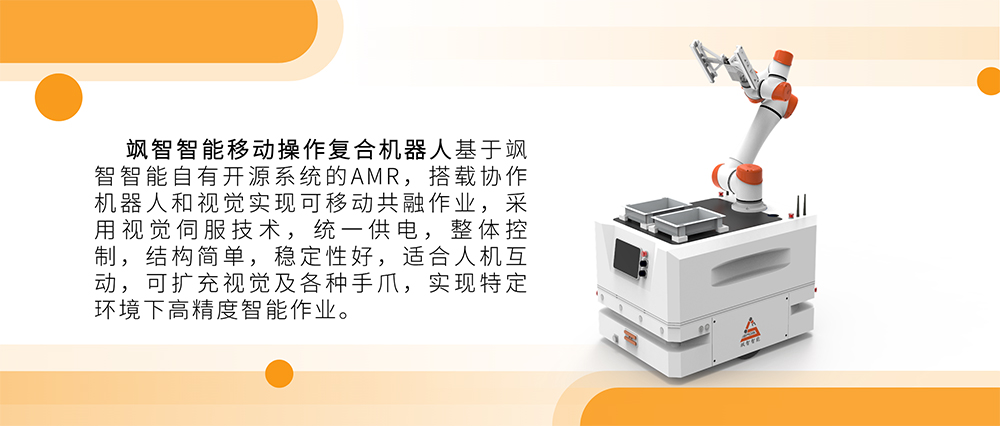 【喜报】金年金字招牌诚信至上智能两大应用场景入选《上海市智能机器人标杆企业与应用场景推荐目录》(图3)