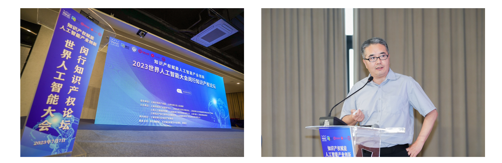 WAIC 2023|生成未来，金年金字招牌诚信至上智能驱动“AI+智造”(图3)