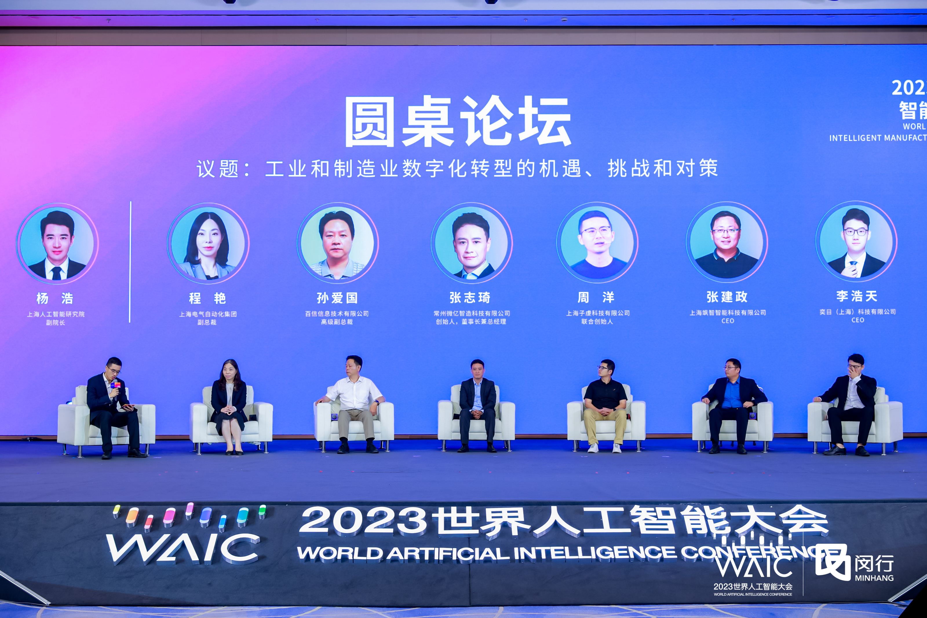 金年金字招牌诚信至上智能获评“工业机器人优秀企业”(图3)