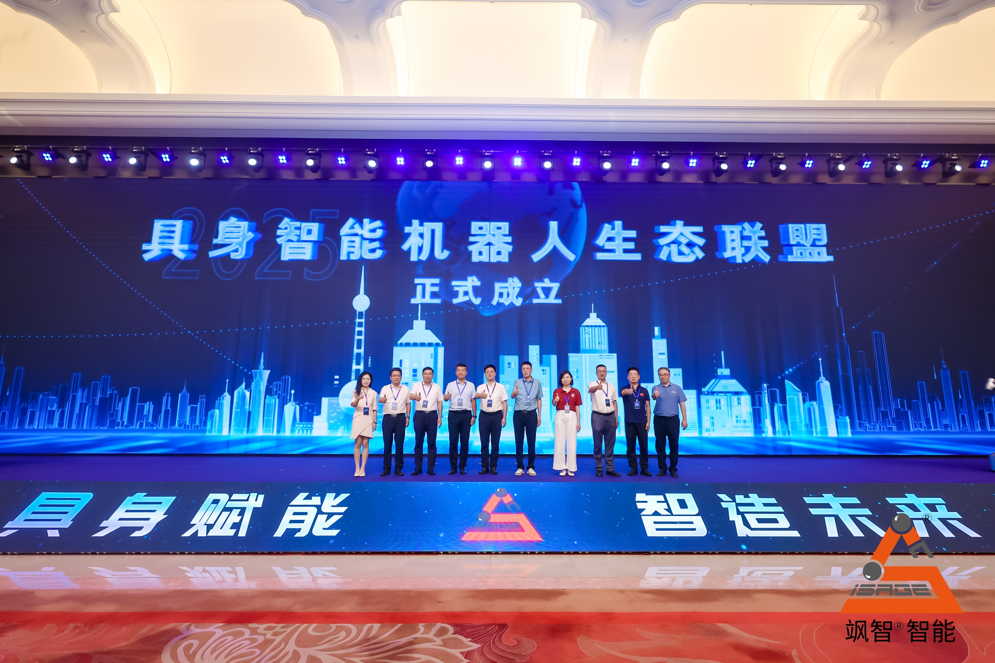 金年金字招牌诚信至上智能具身智能机器人生态联盟成立.JPG
